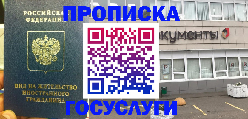 регистрация для школы в Алагире